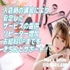 GIRIGIRILANDで一緒に頑張りましょう✨のサムネイル