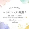 20代～40代まで幅広く在籍しております♪のサムネイル