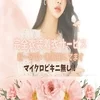 ぽっちゃりさん＆40代の人妻さんも大歓迎！のサムネイル