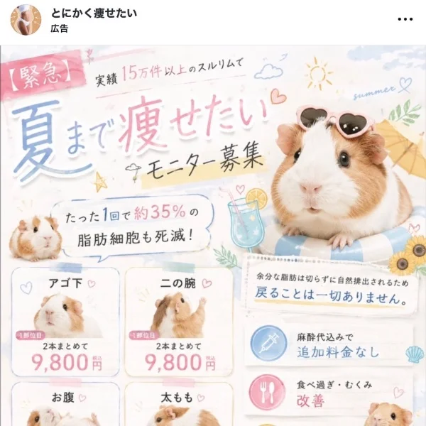 広告ってすごいよね( ᴖ ̫ᴖ; )