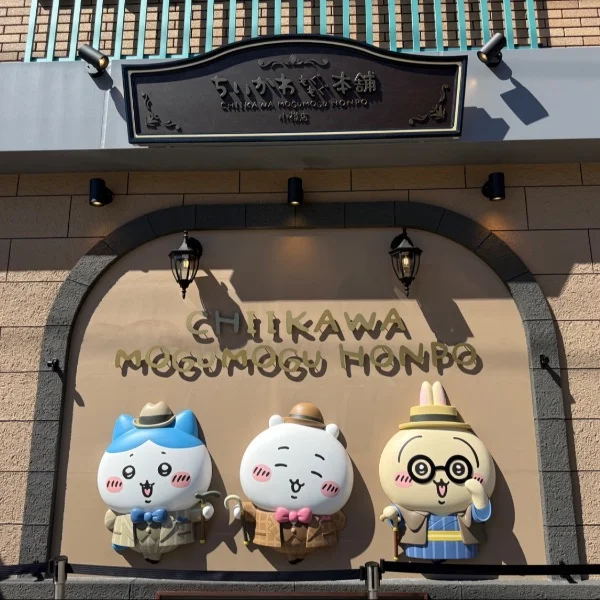 もぐもぐ本舗小樽⸜(*˙꒳˙*)⸝