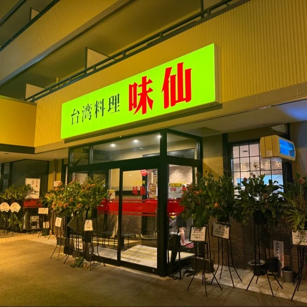 念願の⸜(*˙꒳˙*)⸝