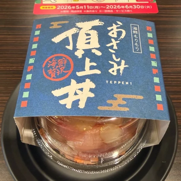 出発･*･:≡⊂(    ^ω^ )⊃