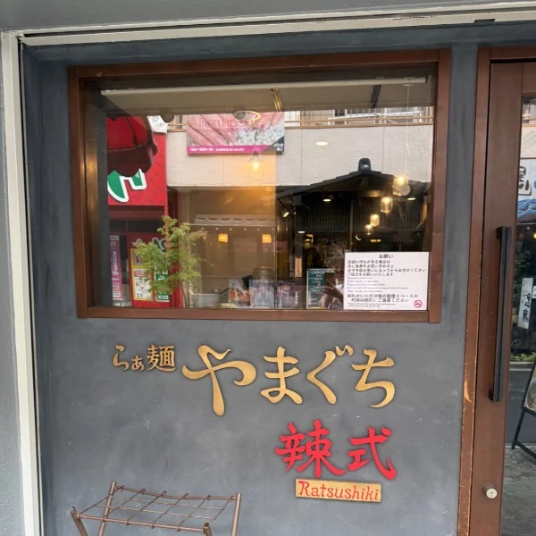 今日の辛活(🌶•᎑•🌶)