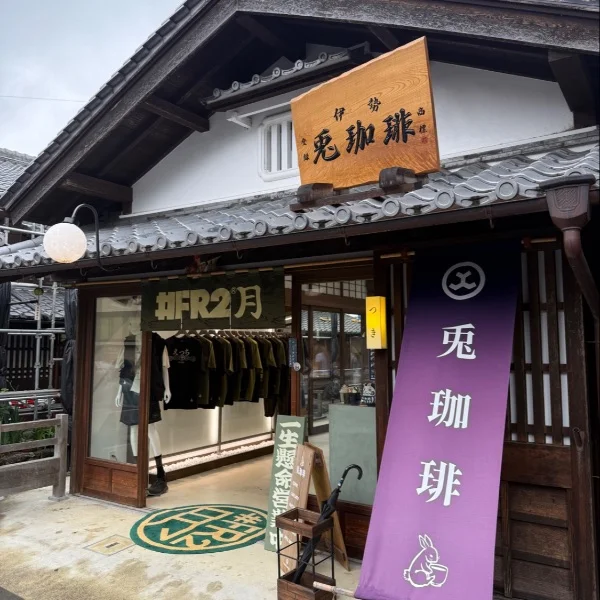 #FR2月