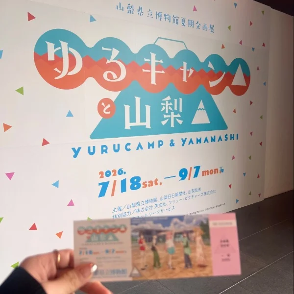 ただいま!!