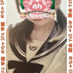 めちゃSPA学園