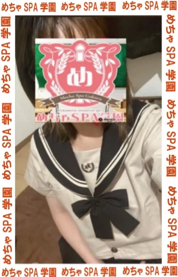 さら（経験豊富）