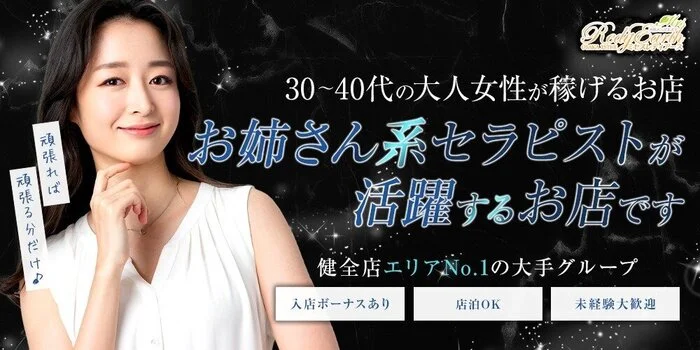 Mrs.レディアース