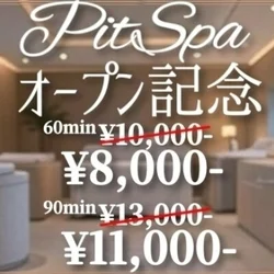 お店のコースその1