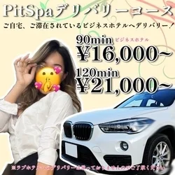 お店のコースその2