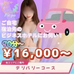 お店のコースその2