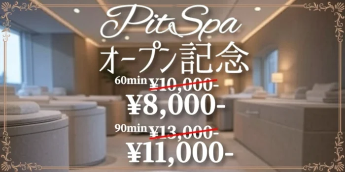 pit spa 【ピットスパ】