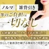 お小遣いが欲しい💴 そんな貴女に朗報です！！！！のサムネイル