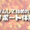 貴女の資金作りを手伝わさせてください(^_-)-☆のサムネイル
