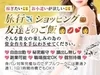 未経験でも大丈夫！！稼げる環境をご用意致します！！のサムネイル