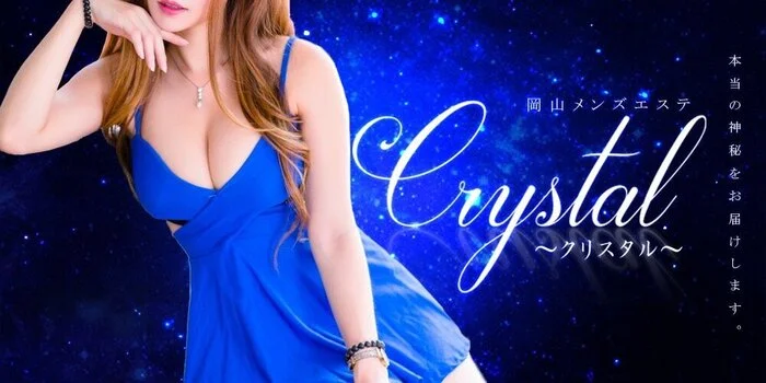 Crystal～クリスタル～