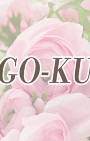 えみり