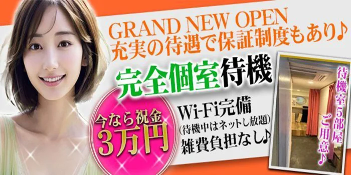 GO-KUの求人募集イメージ