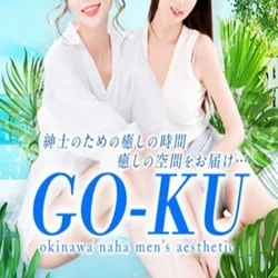 GOKU  洗体エステ