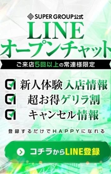 オープンチャット