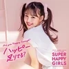 梅田メンズエステ SUPER HAPPY GIRLS