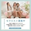 【体験談】未経験から月収150万円を達成した女の子の話のサムネイル