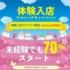 【TOPセラピストに聞いた】指名が爆増する秘密とは？のサムネイル