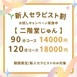 お店のコースその3