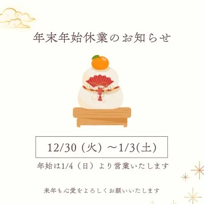 お店の特徴その1