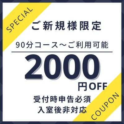 お店の特徴その2