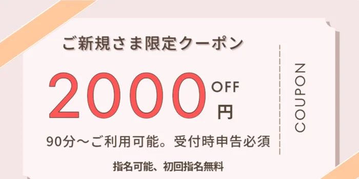 いわきメンズエステ  心愛