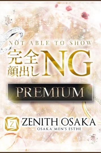 白雪　ひめ