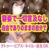 自由に働け👻のサムネイル