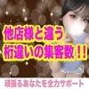 メンズエステの王道🫧のサムネイル
