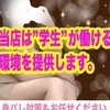学生の皆様に朗報です✨のサムネイル