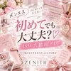 「メンエス初めてなんですけど…」←むしろ大歓迎です♡🔰のサムネイル