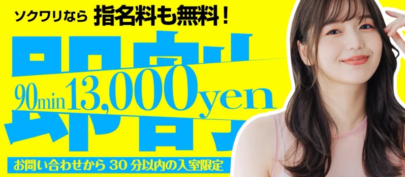 すきっと