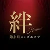 錦糸町メンズエステ絆