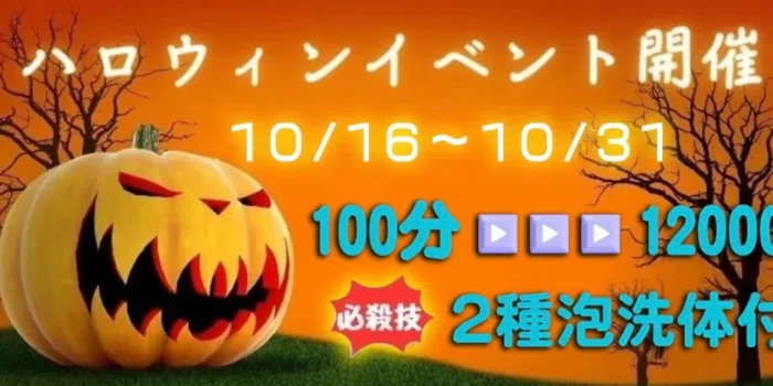 錦糸町メンズエステ絆