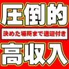 今のお店アナタに合っていますか？のサムネイル