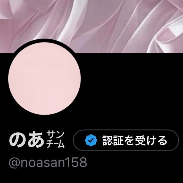 X垢