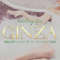 ～ヒーリングスパ銀座～～ Healing Spa GINZA