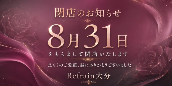 Refrain