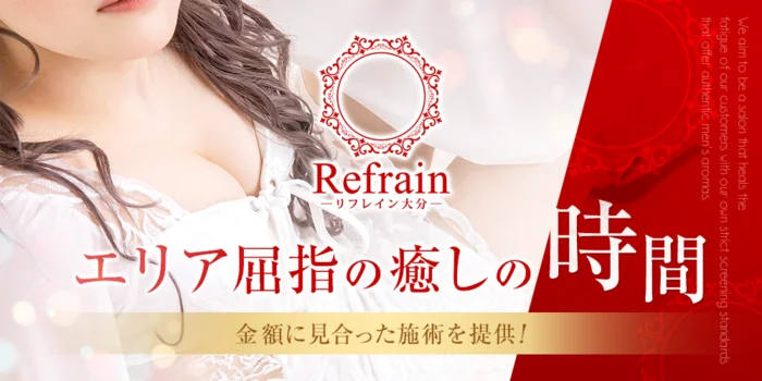 Refrain