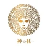 神の杖　群馬総本店