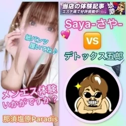 お店のコースその1