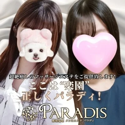 お店の特徴その1