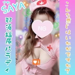 さやさんより：出勤しました♡