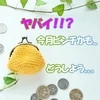 (*^_^*)こんにちは☆早くも夏にむけて..(;'∀')のサムネイル